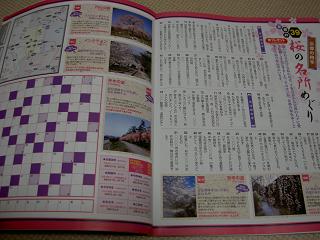 京都パズル ’07-’08