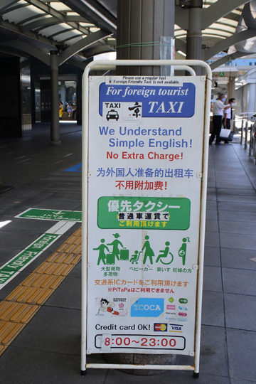 京都駅優先タクシー乗り場