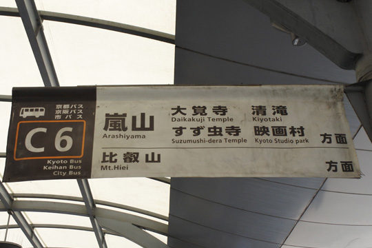 京都駅バス乗り場 C6