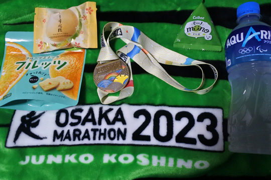 大阪マラソン2023フィニッシャータオルと完走メダル