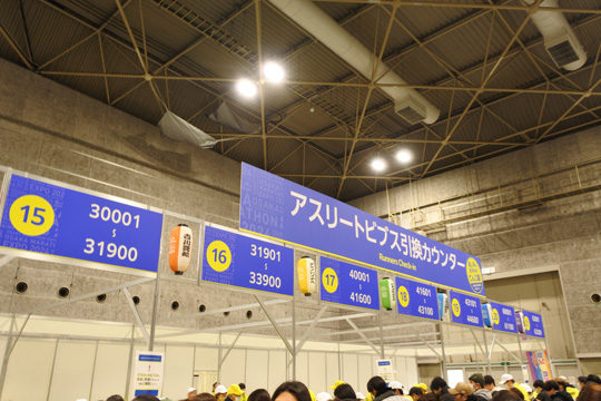 アスリートビブス受付