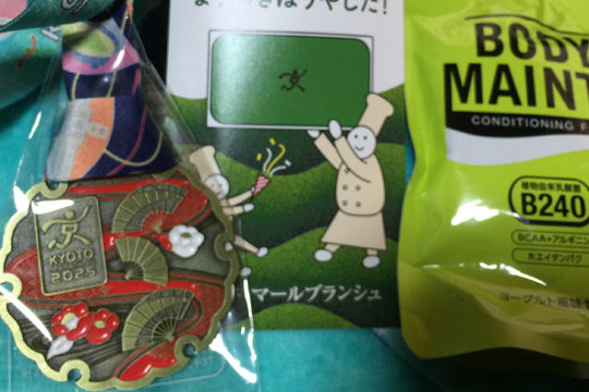 京都マラソン2025完走メダル