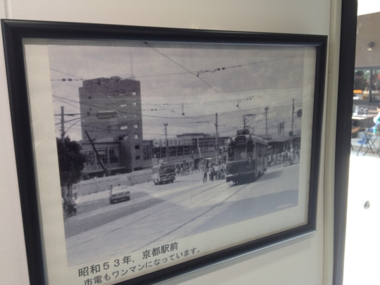 昭和53年京都駅前