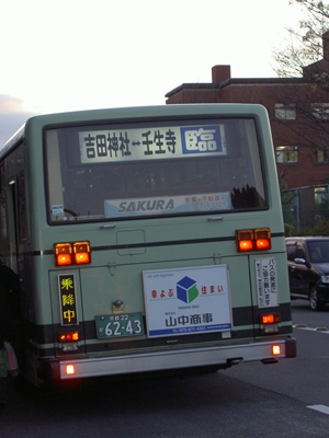 吉田神社と壬生寺をつなぐ臨時バス