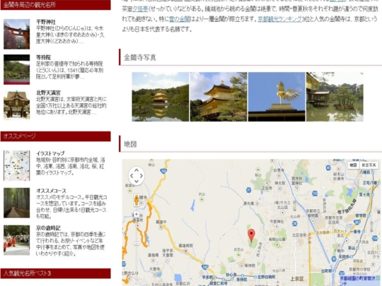 京都観光研究所がスマホ＆タブレット対応になりました